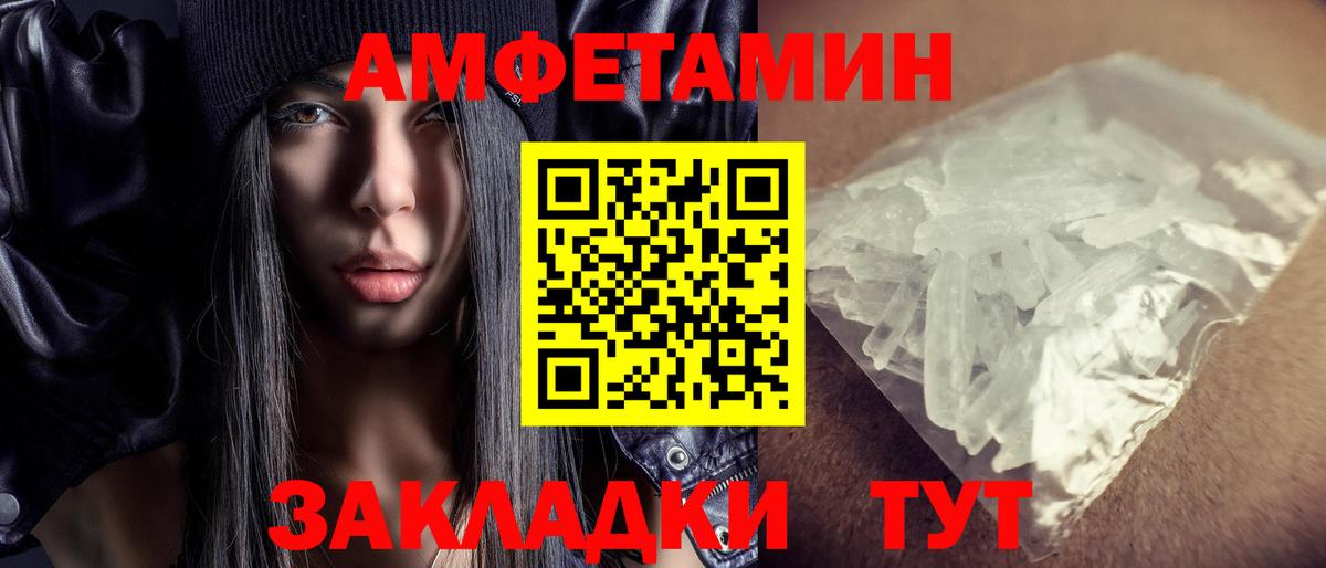 АМФ VHQ  Амфетамин  Набережные Челны  Вход с VPN 