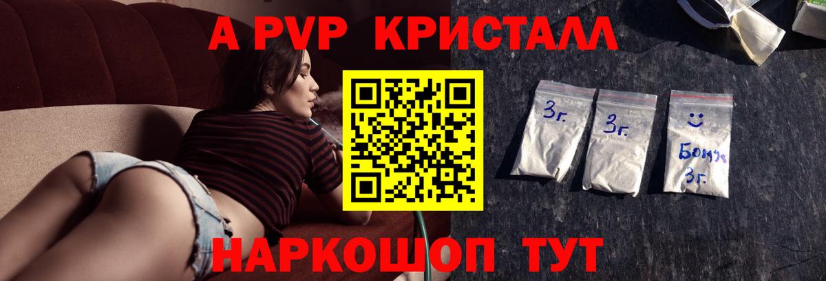 APVP СК  A-PVP VHQ  Вход с VPN  A PVP СК КРИС  Набережные Челны 