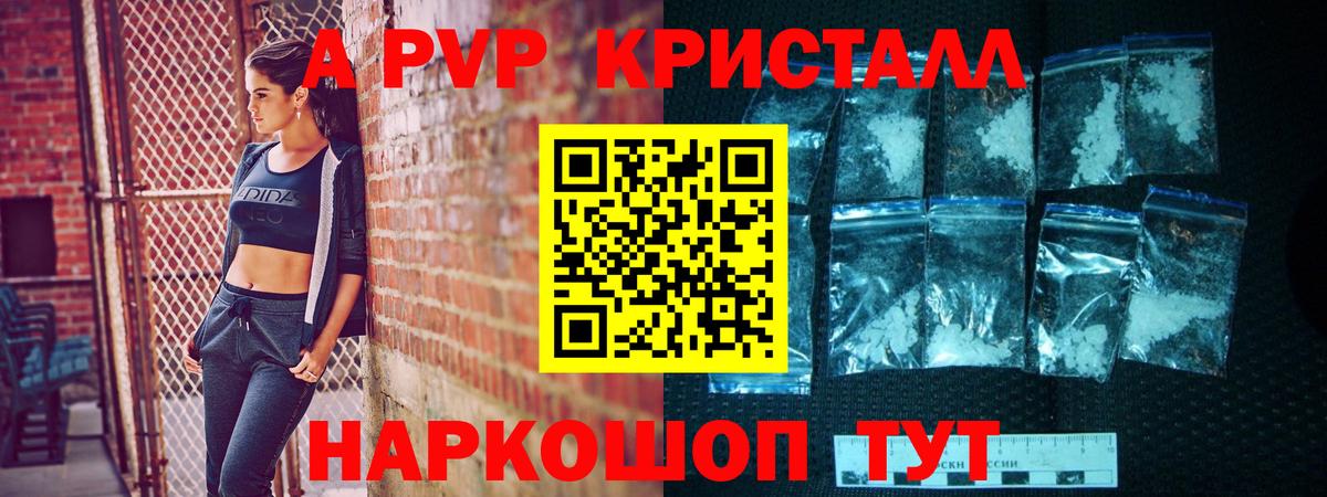 Alpha PVP Соль Набережные Челны