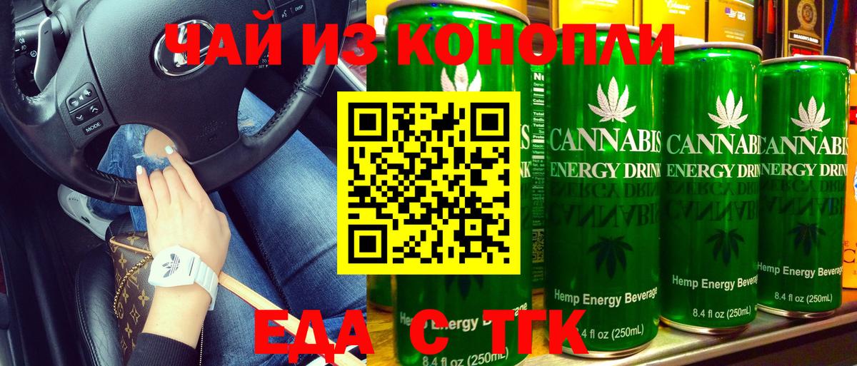 Canna-Cookies марихуана  Вход с VPN  Набережные Челны 