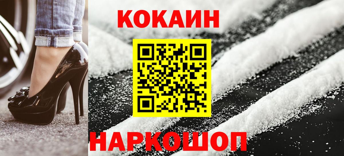COCAIN Боливия Набережные Челны