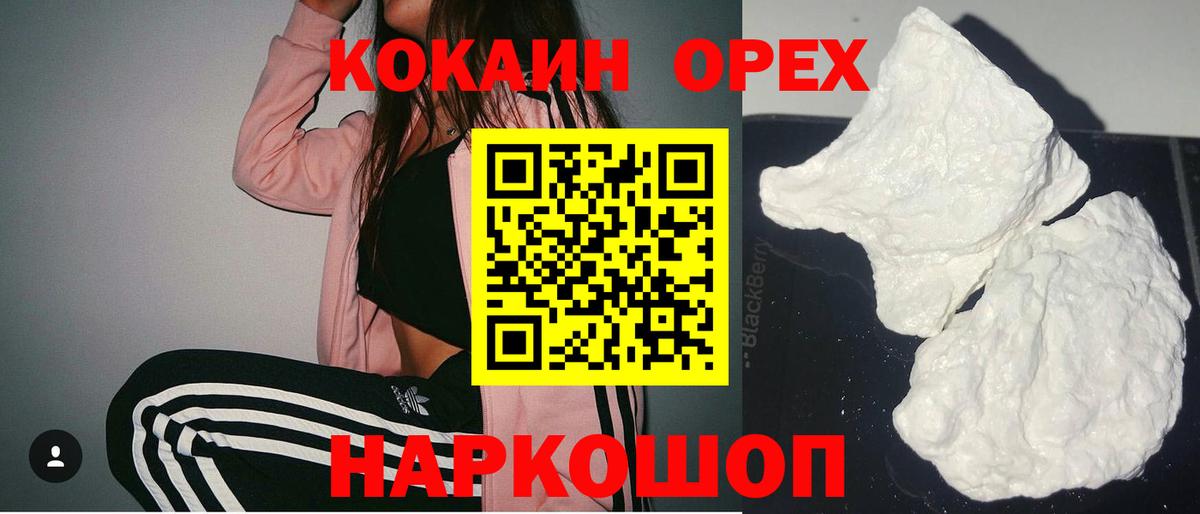 Набережные Челны  КОКАИН Columbia  Вход с VPN 