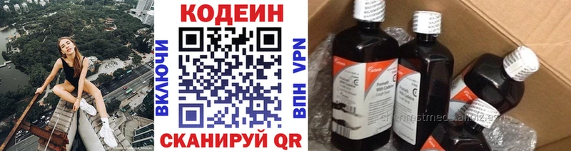 Кодеин напиток Lean (лин)  Набережные Челны 