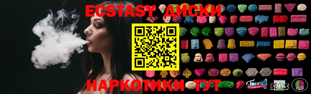 Ecstasy Cube  Вход с VPN  Ecstasy ешки  Набережные Челны 