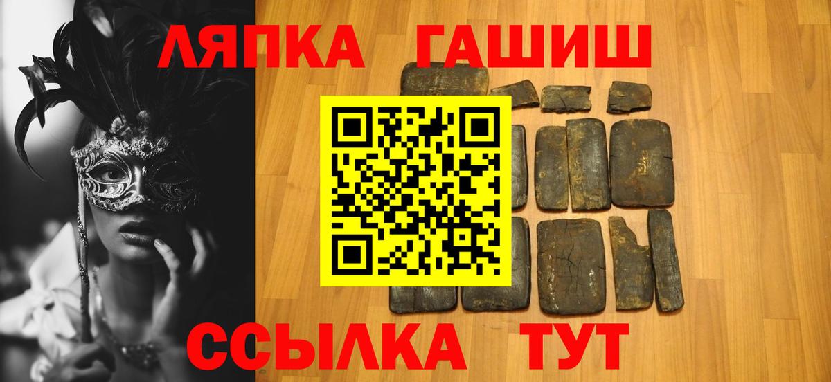 ГАШ Premium  ГАШИШ Premium  Вход с VPN  Набережные Челны 