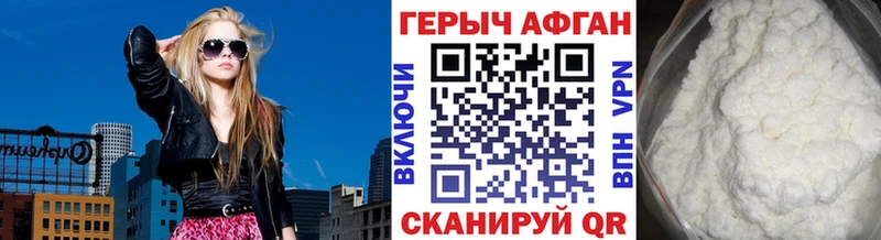 Героин Афган  Набережные Челны 