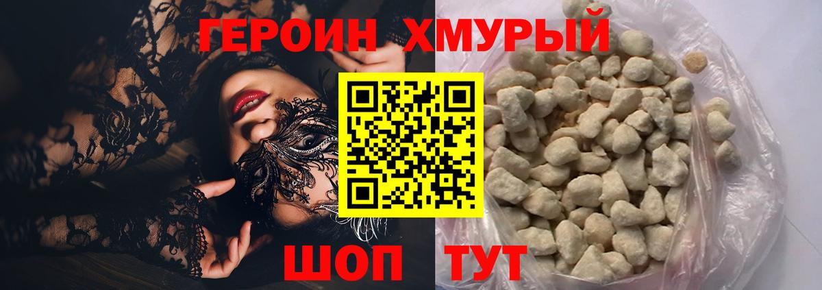 Героин герыч  Героин  Набережные Челны  Вход с VPN 