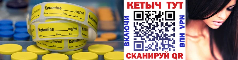 КЕТАМИН VHQ  blacksprut рабочий сайт  Набережные Челны 