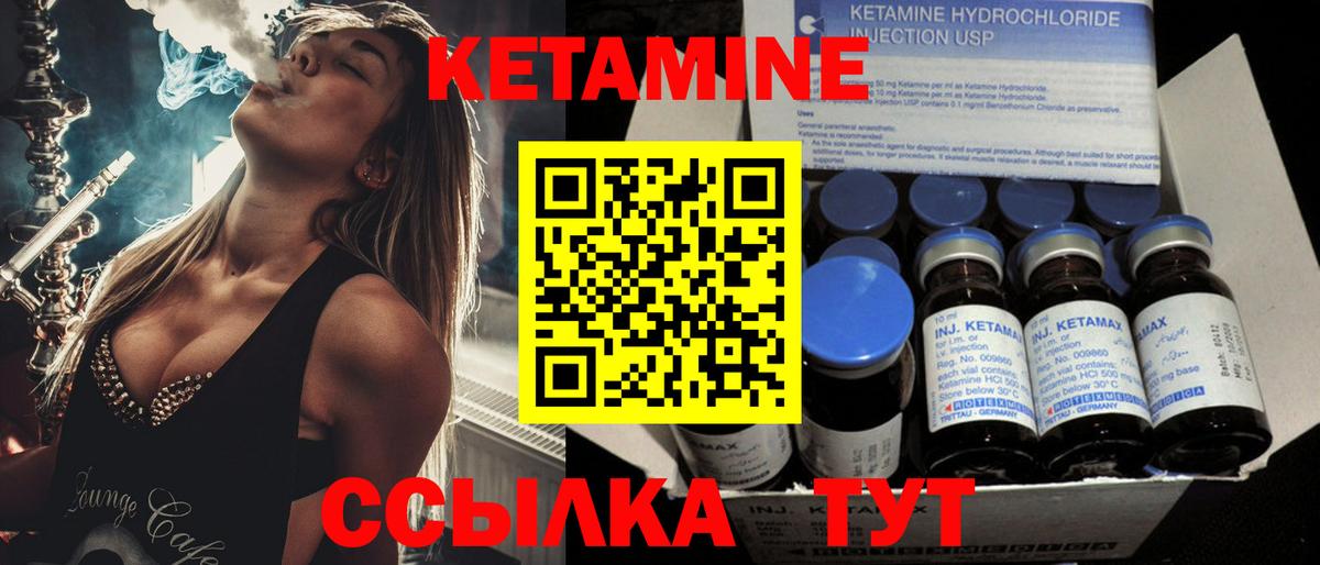 Набережные Челны  Кетамин ketamine  Кетамин ketamine  Вход с VPN 