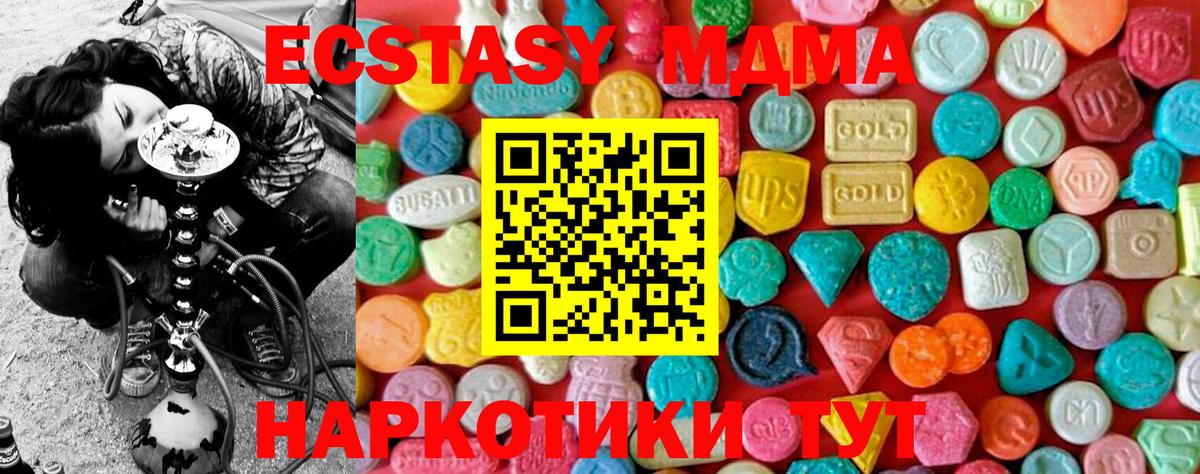 MDMA crystal  Вход с VPN  Набережные Челны 