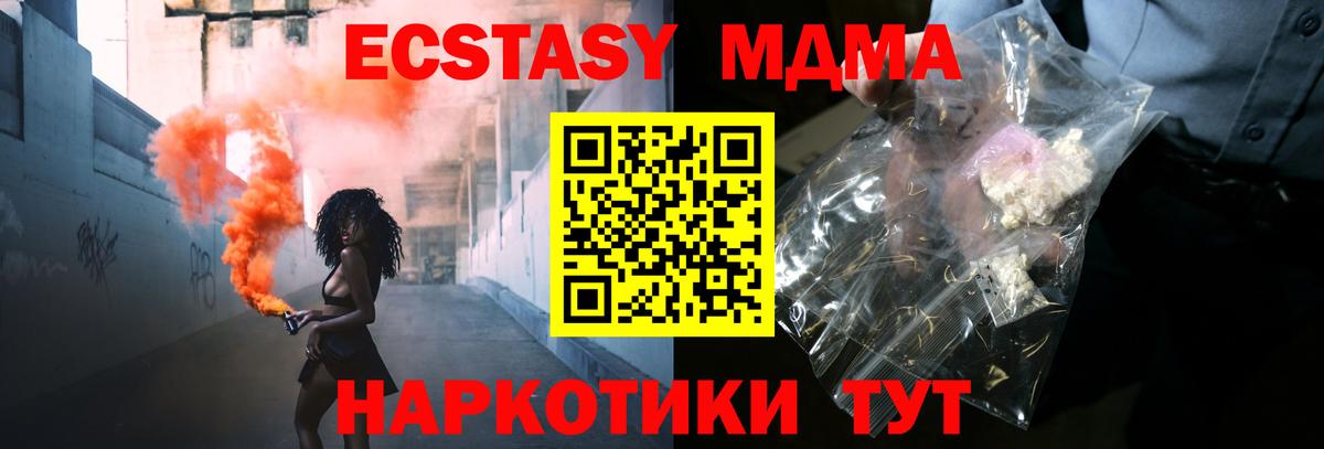 МДМА VHQ Набережные Челны