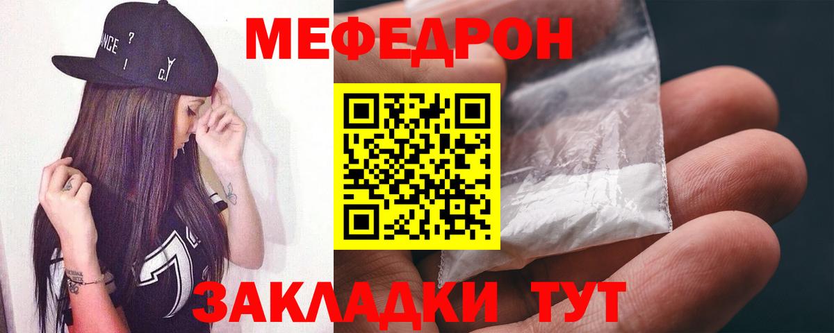 Мефедрон мяу мяу  МЯУ-МЯУ  МЯУ-МЯУ  Вход с VPN  Мефедрон 4 MMC  Набережные Челны 
