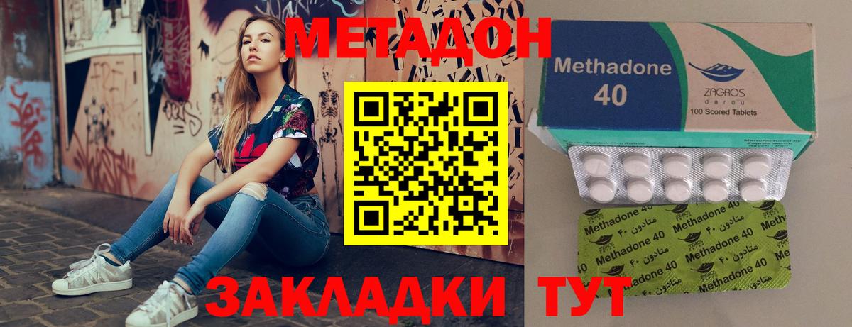 Набережные Челны  Метадон белоснежный  Вход с VPN 