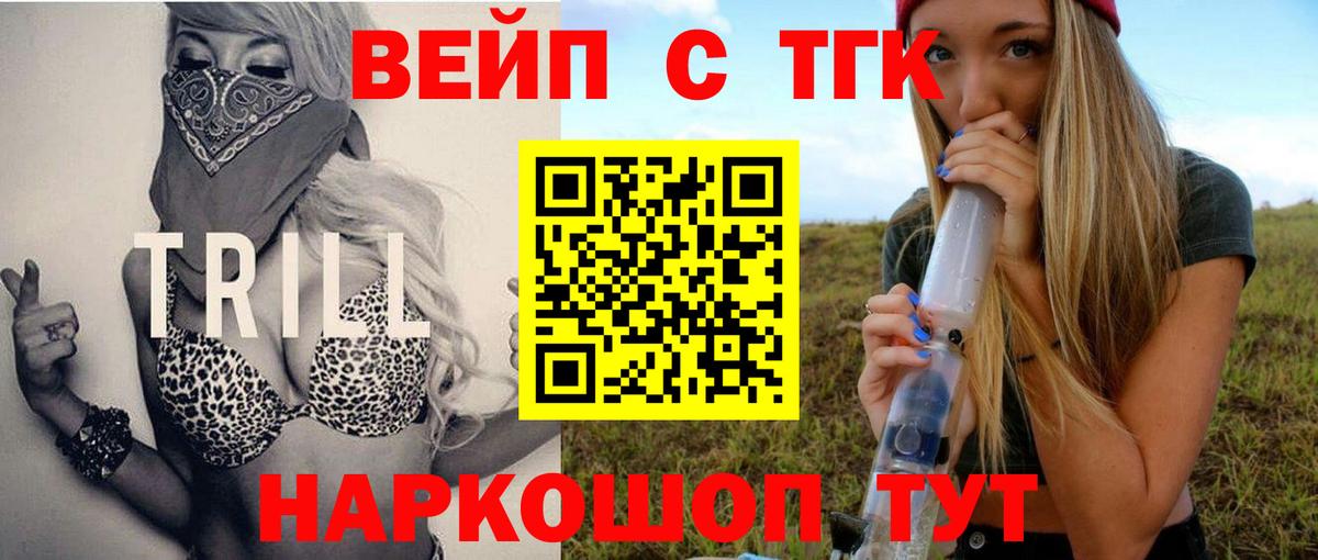 ТГК Wax  продажа наркотиков  Дистиллят ТГК жижа  Набережные Челны  Вход с VPN 