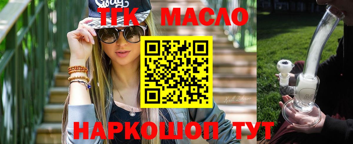 Дистиллят ТГК Wax Набережные Челны